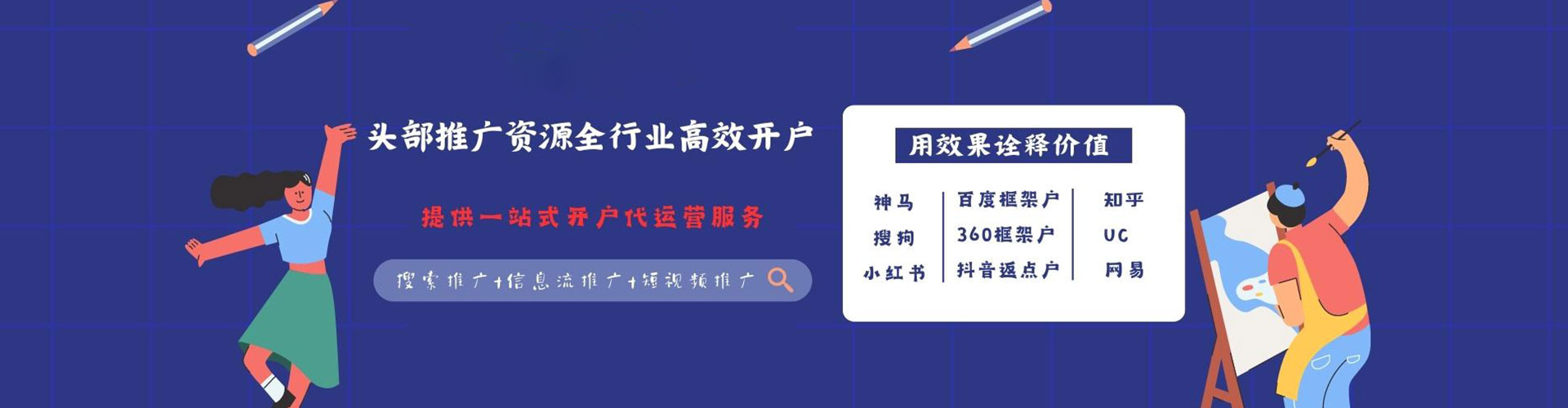 顺庆百度竞价开户